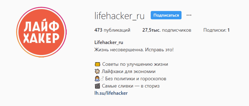 Как заставить Инстаграм приводить пользователей на сайт, даже если нет бюджета