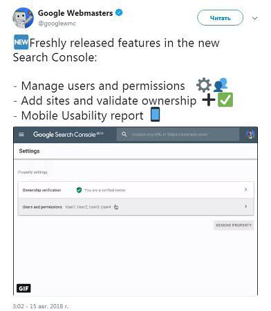 Google добавил важные функции в новую Панель веб-мастера
