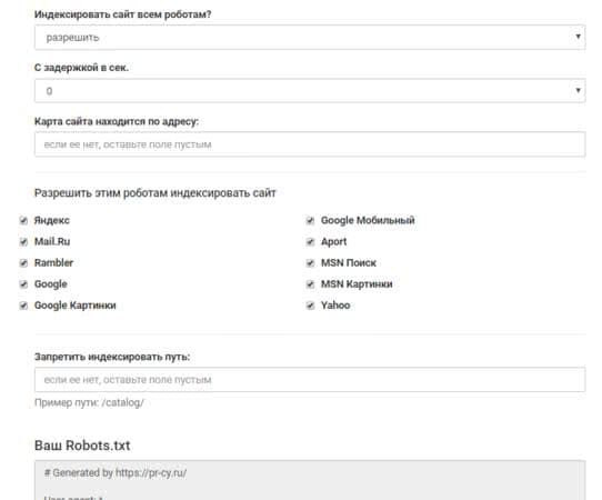 Как составить robots.txt самостоятельно