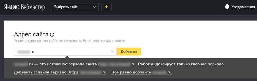 Как склеить домены для Яндекса и Google:  руководство по переносу сайта